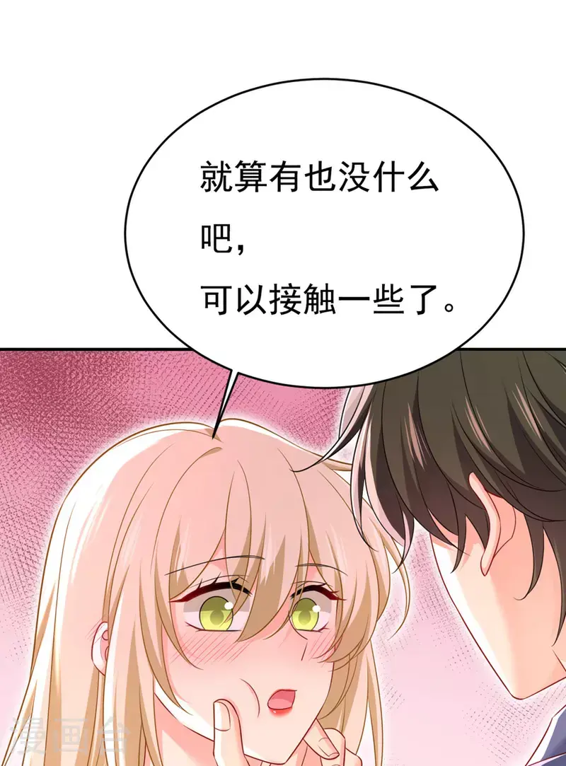 第639话 宫欧，我想通了38
