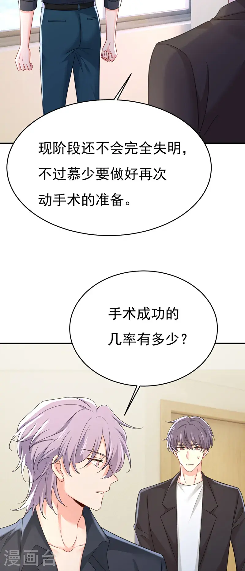 第645话 只剩一年的时间？22