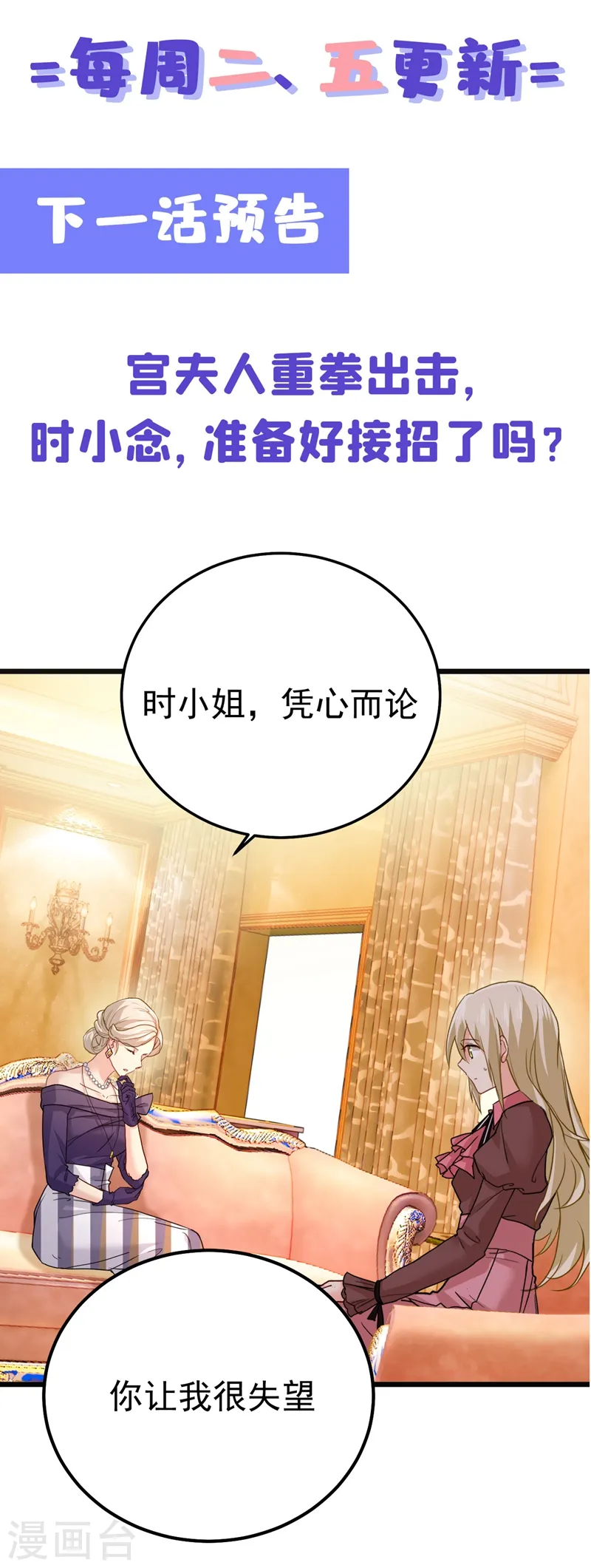 第357话 单独见你母亲36