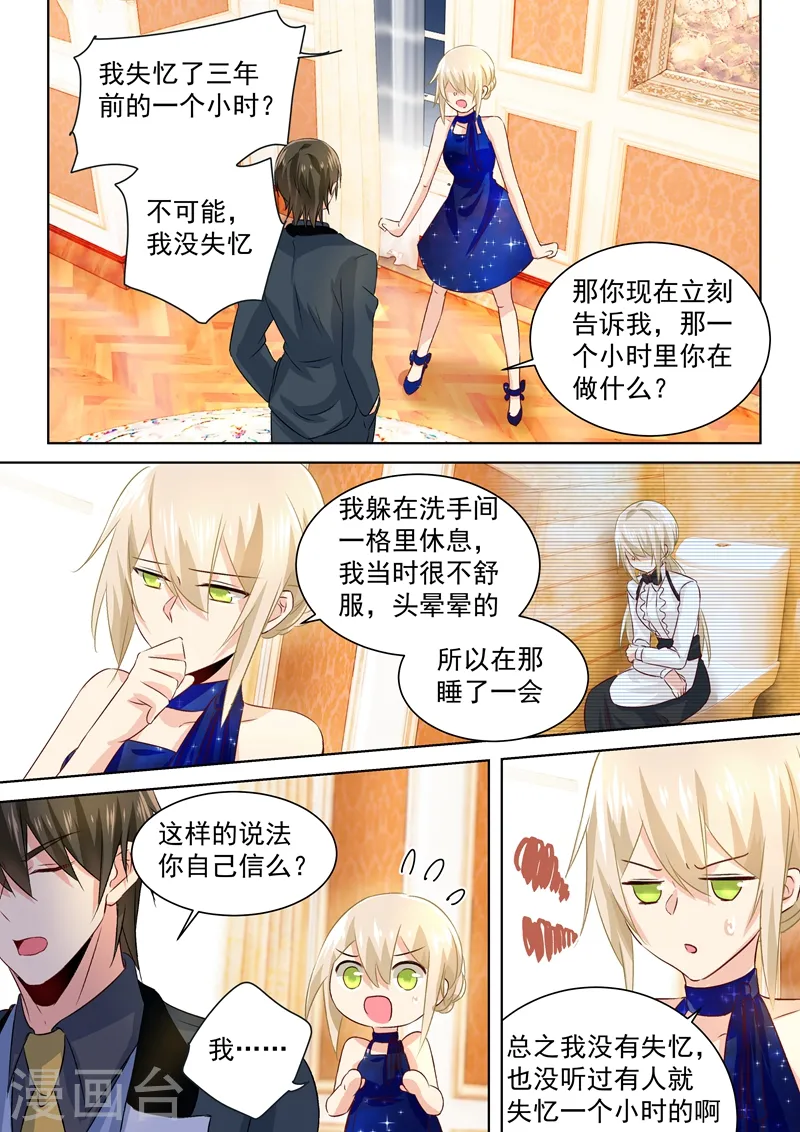 第102话 补个孩子1