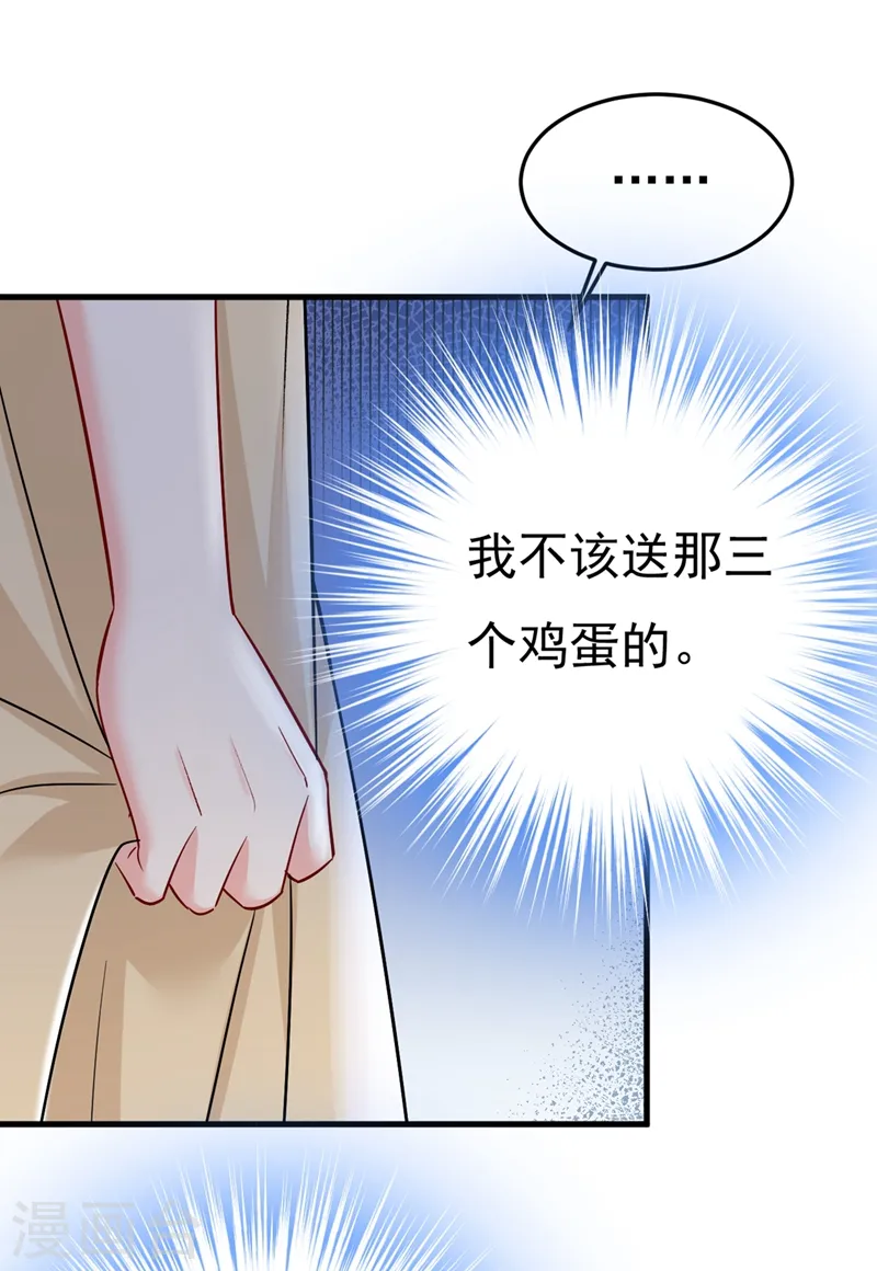 第447话 我偷吃？有证据吗15