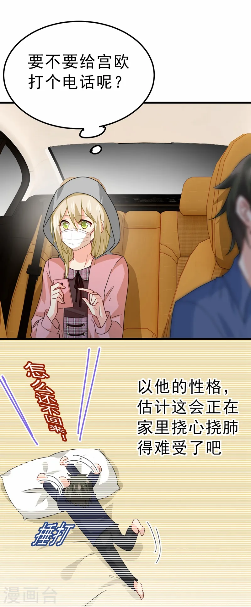 第311话 出租车司机宫欧22