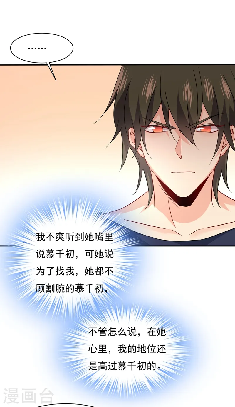 第351话 宫欧，我很后悔6