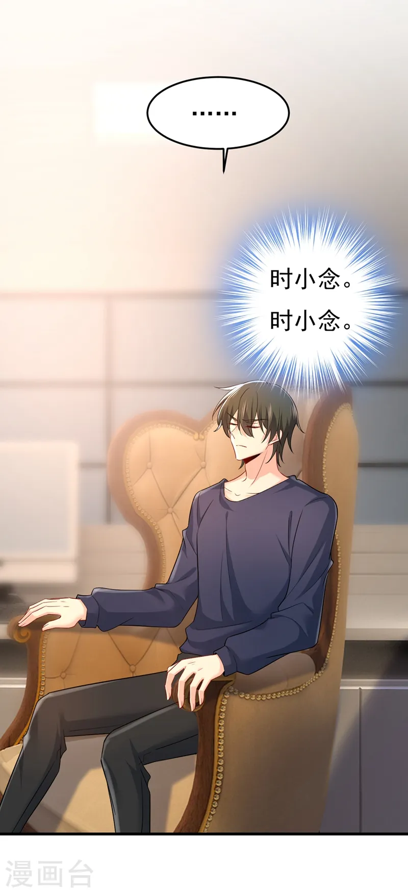 第437话 让你彻底忘了她2