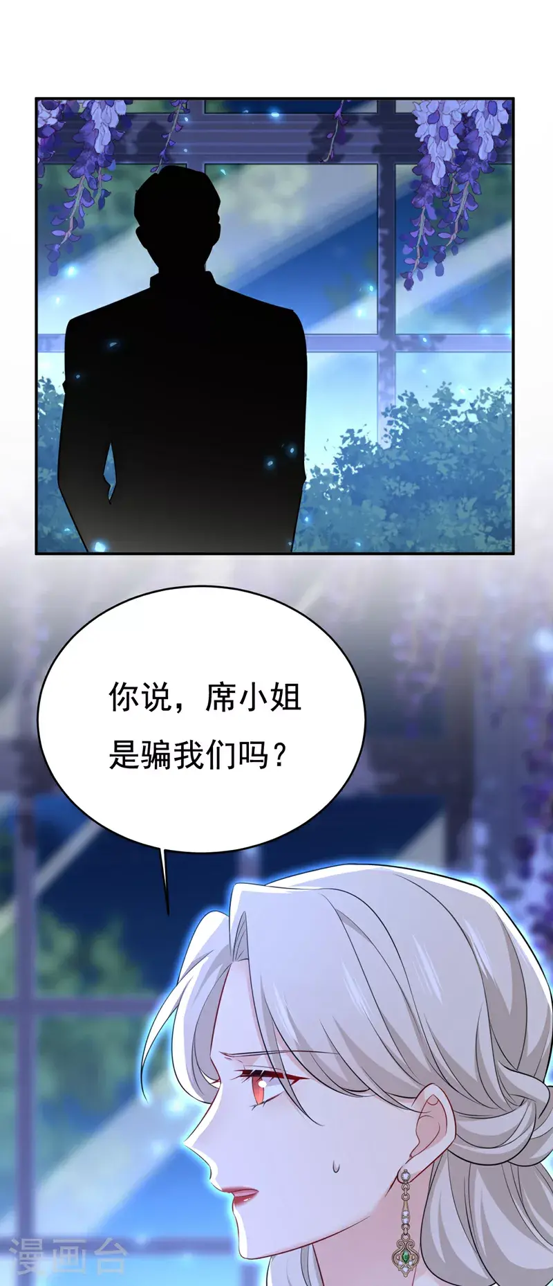 第638话 你是来谈交易？12