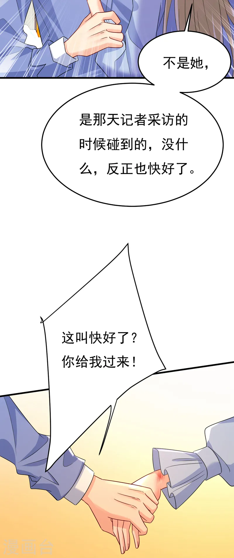 第542话 你的手怎么回事？27