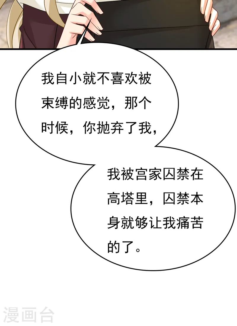 第559话 她长得像我32