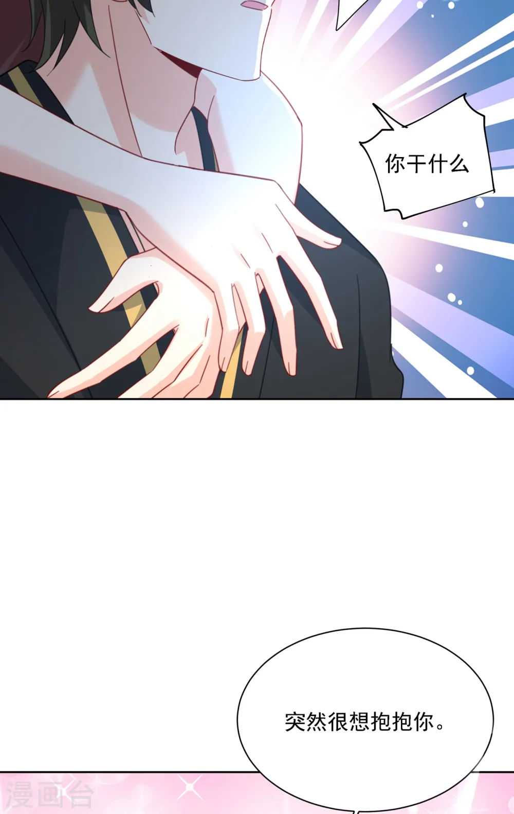 第321话 你是我的提神药14
