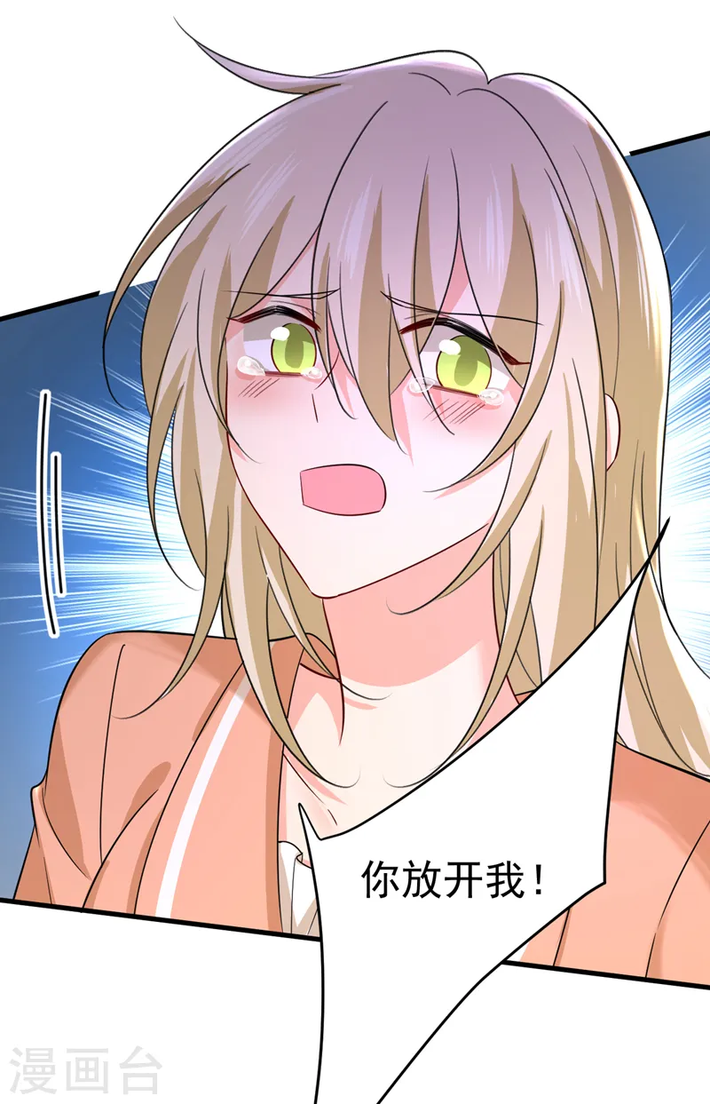 第503话 孩子被宫家抱走了？25