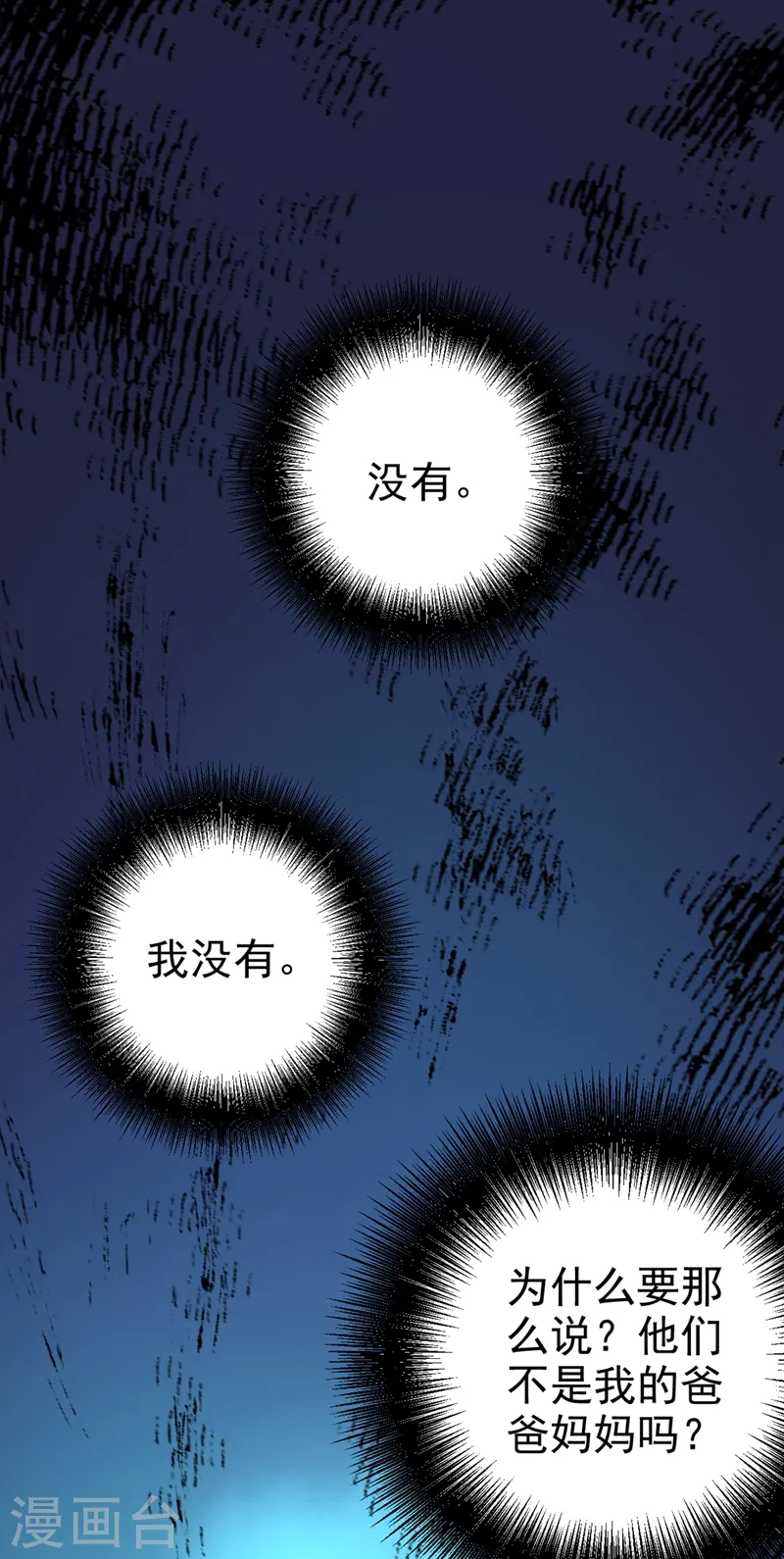 第287话 拯救她的英雄10