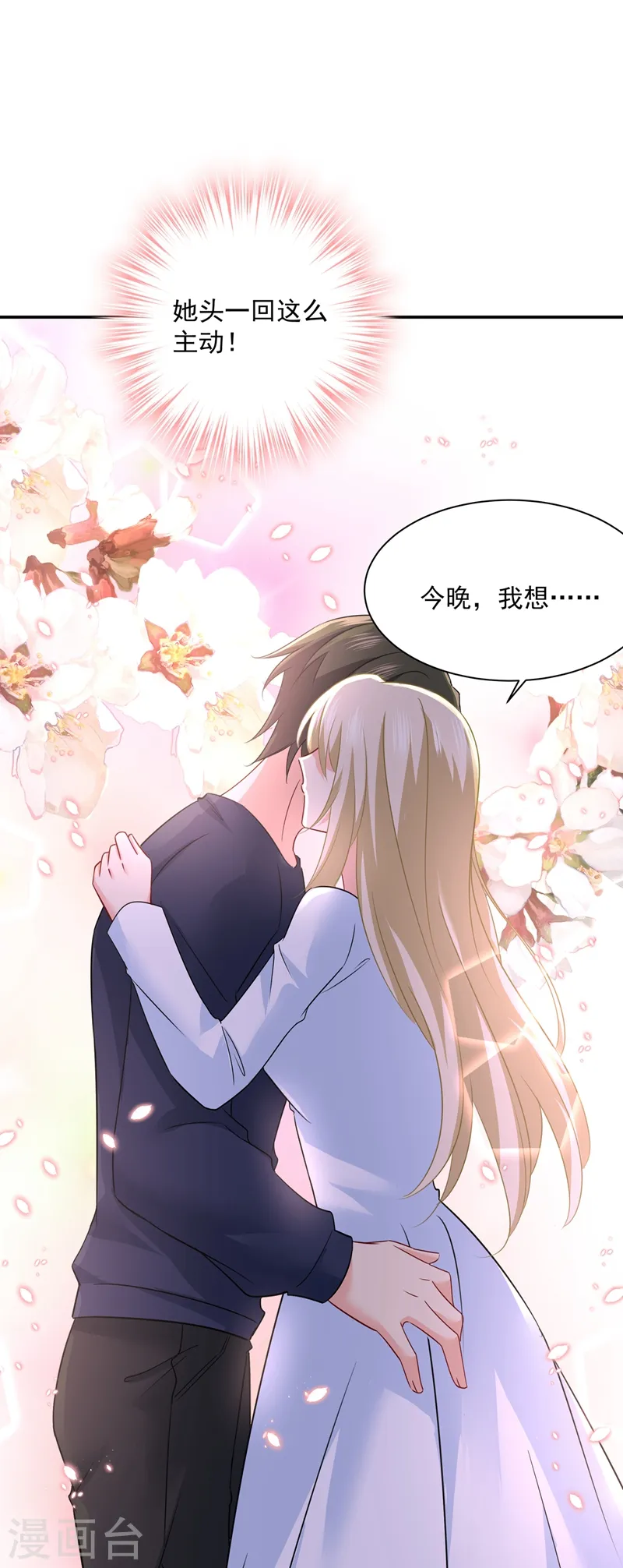 第355话 她第一次这么主动23