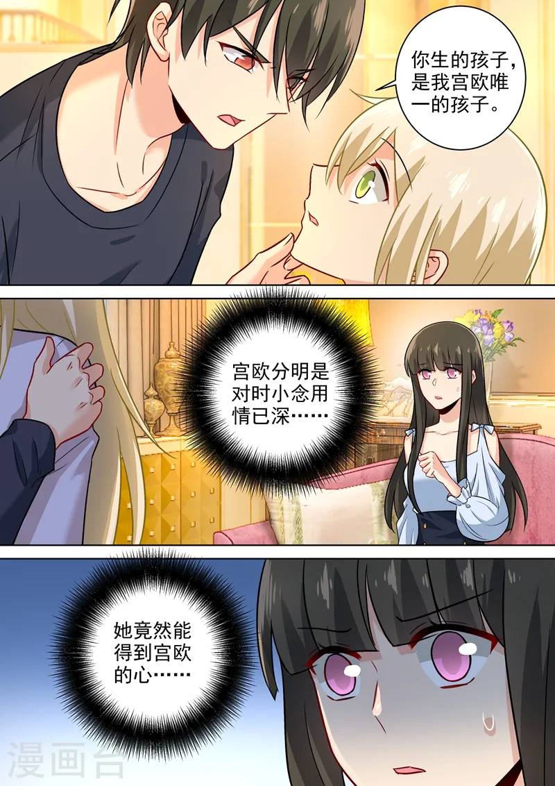 第197话 连小孩的醋都吃？0