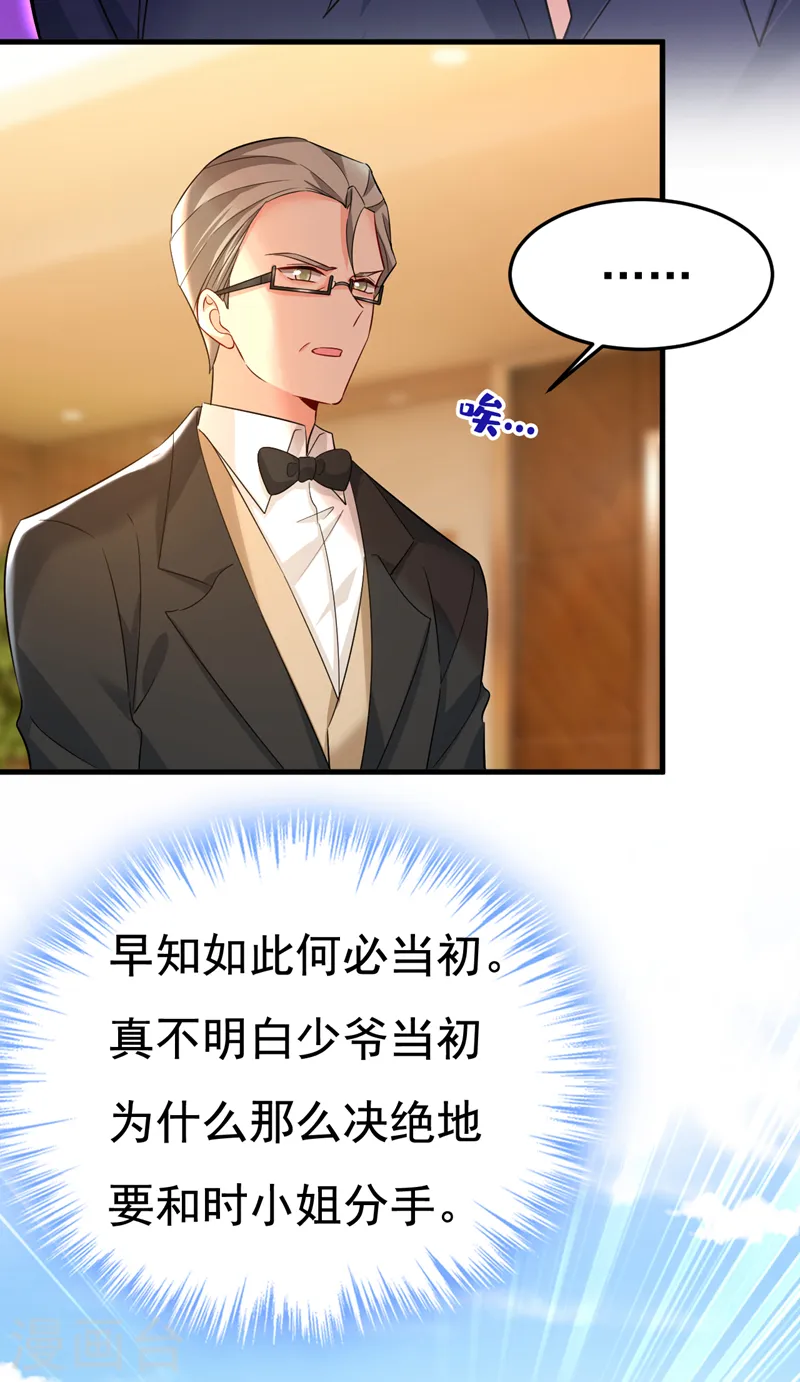第513话 宫欧真的后悔了？6