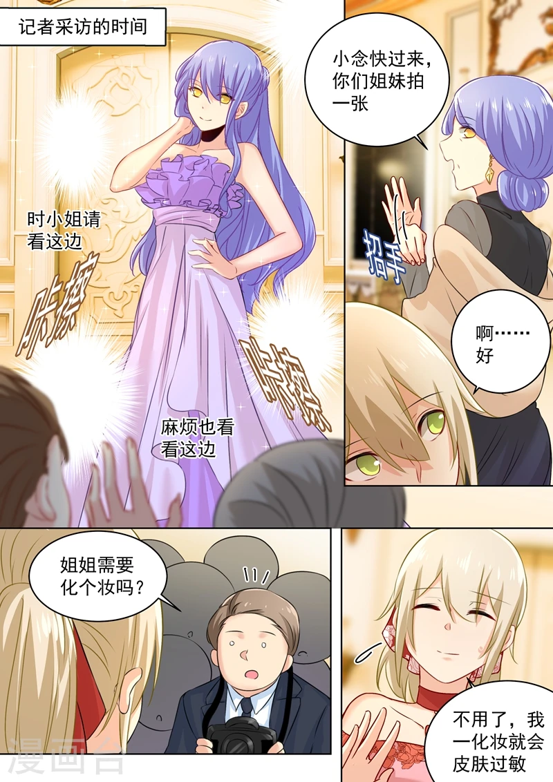 第66话 就想折磨你3