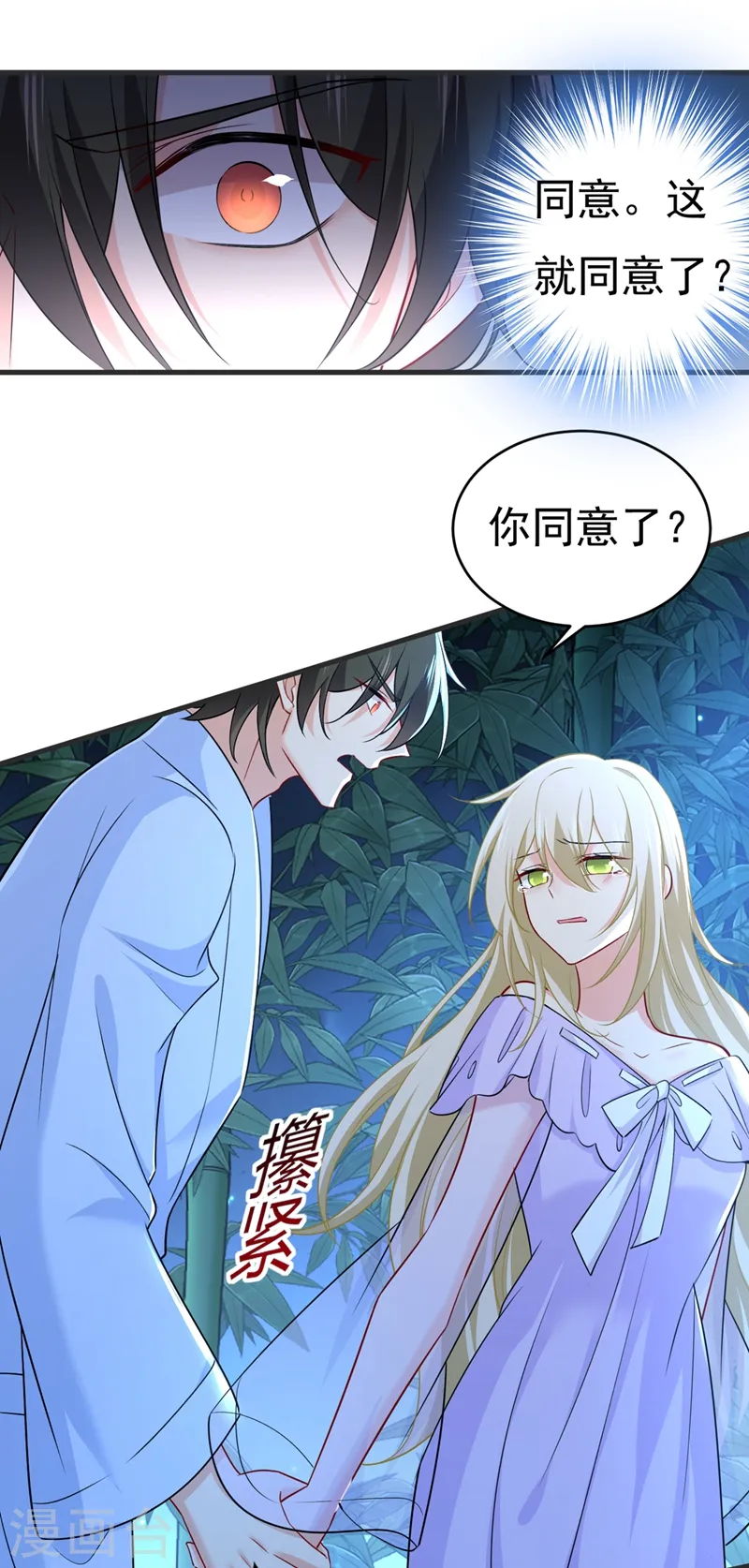 第432话 我同意和你分手7