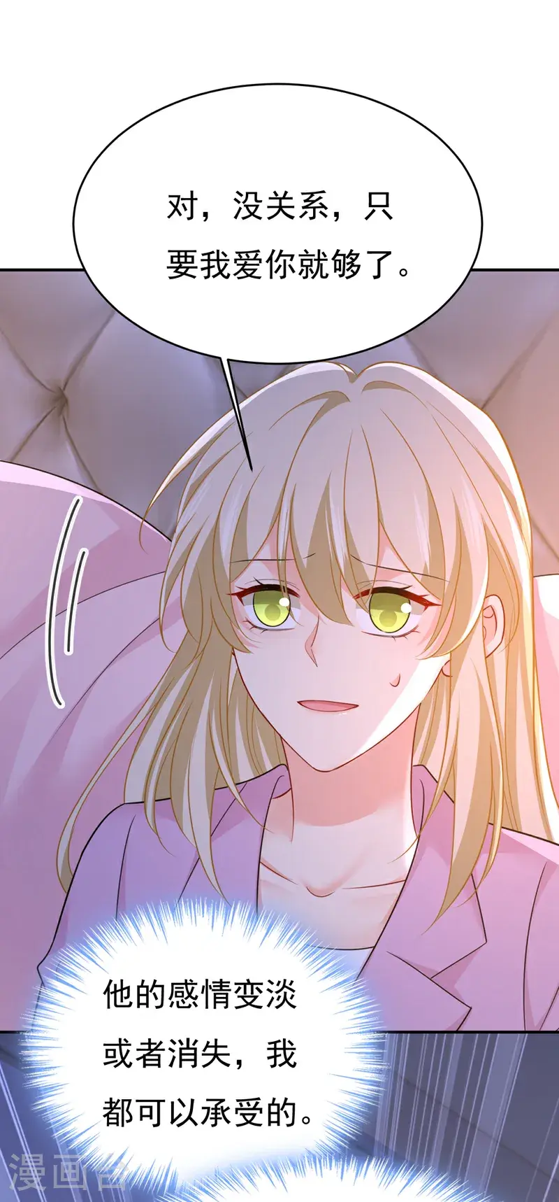 第659话 我想见Holy0