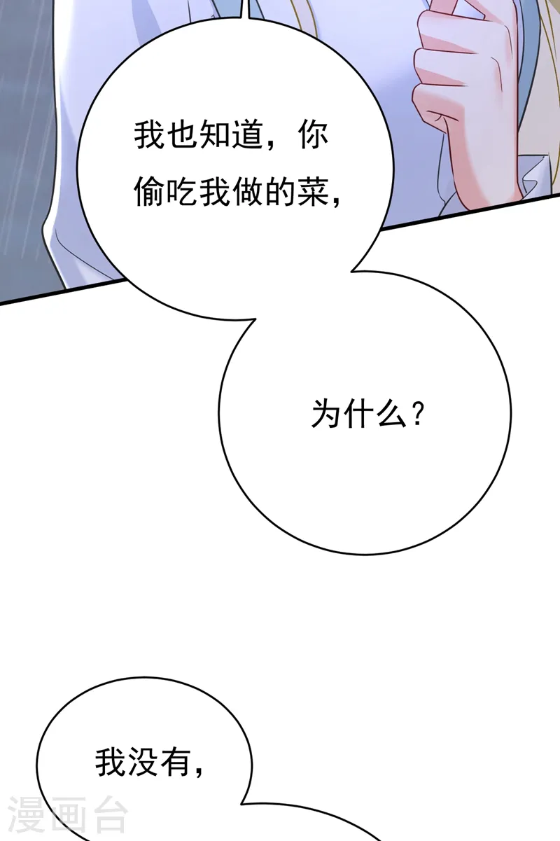 第462话 我只要一个答案8