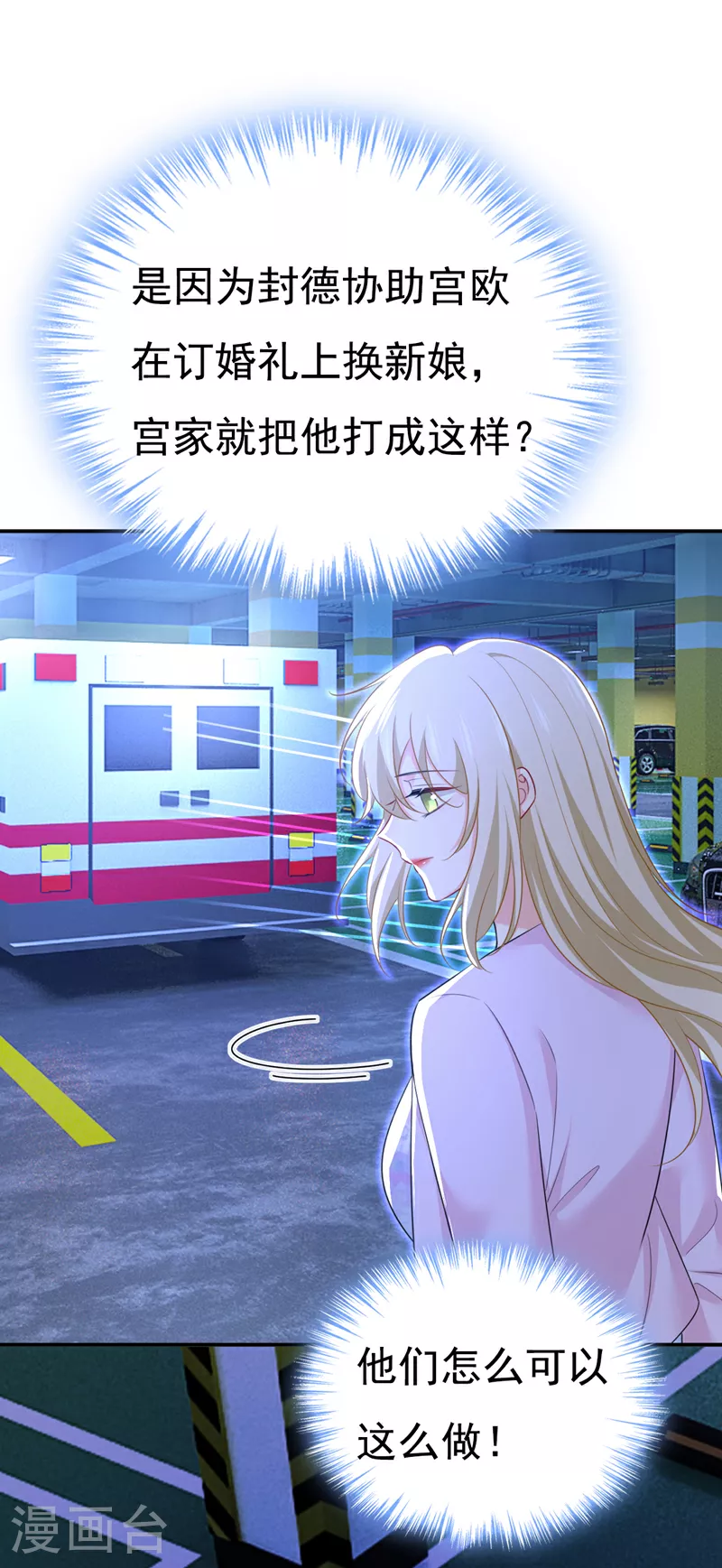 第631话 你受伤了？5