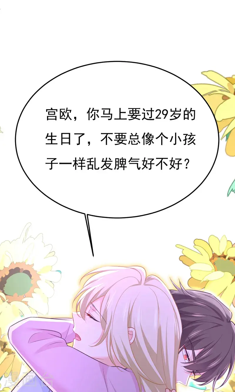 第659话 我想见Holy13
