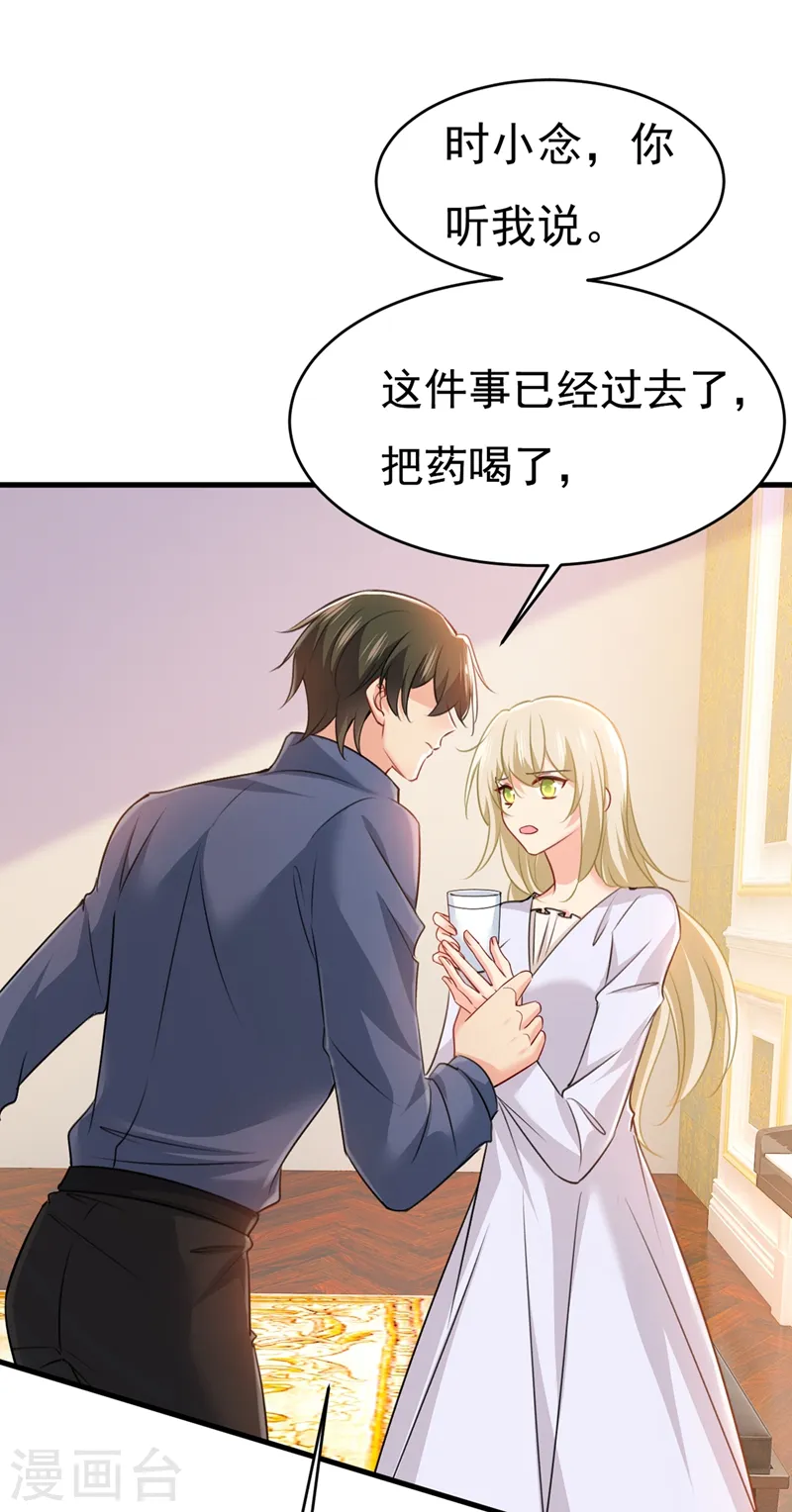 第388话 你给我把药吃了！12
