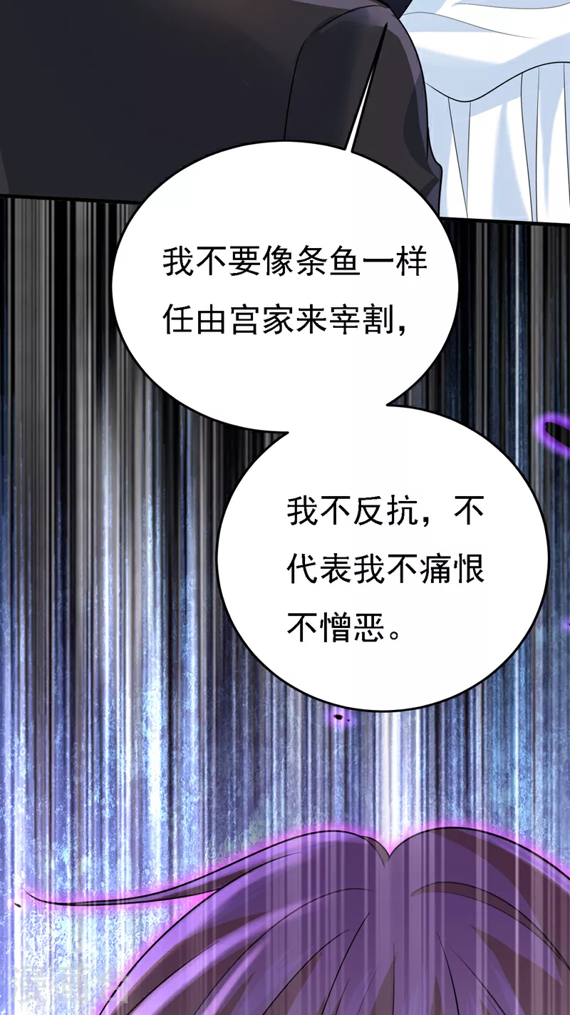 第583话 你就这么想死？10
