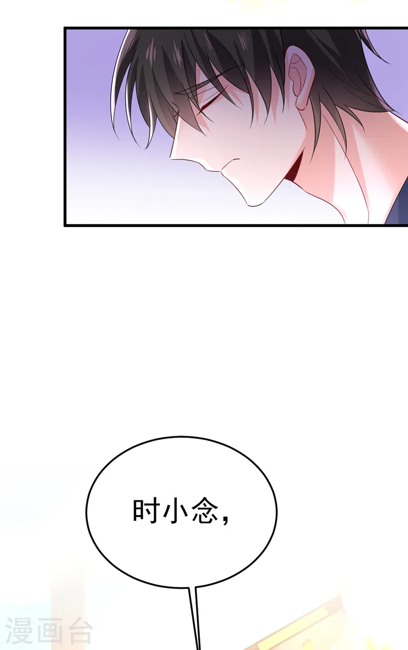 第478话 我只给你十天时间17