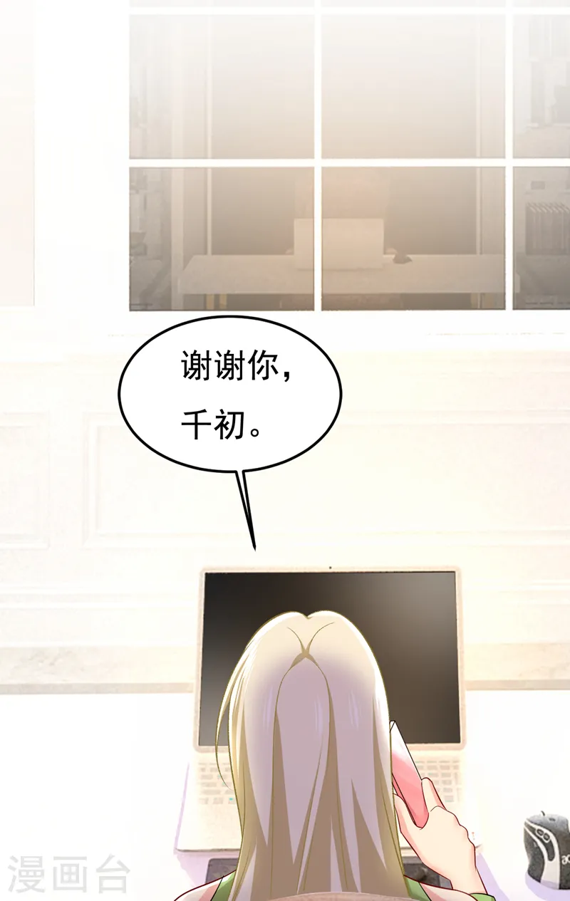 第514话 电脑被黑了？！32