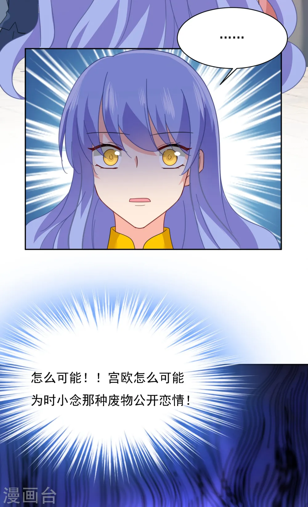 第329话 宫欧竟然公开了恋情20