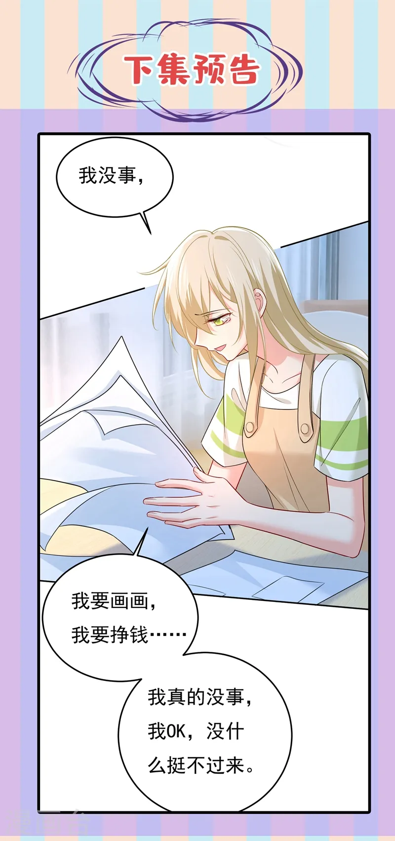 第441话 有没有分手赡养费？41