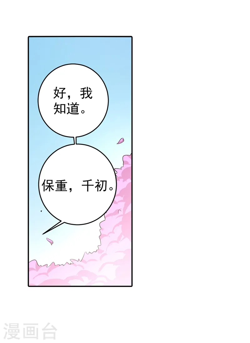 第269话 我们终究还是长大了18