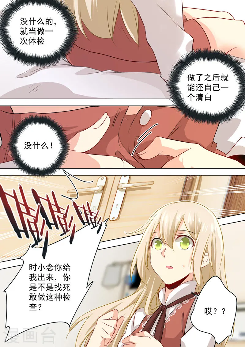 第36话 脱衣上“病”床4