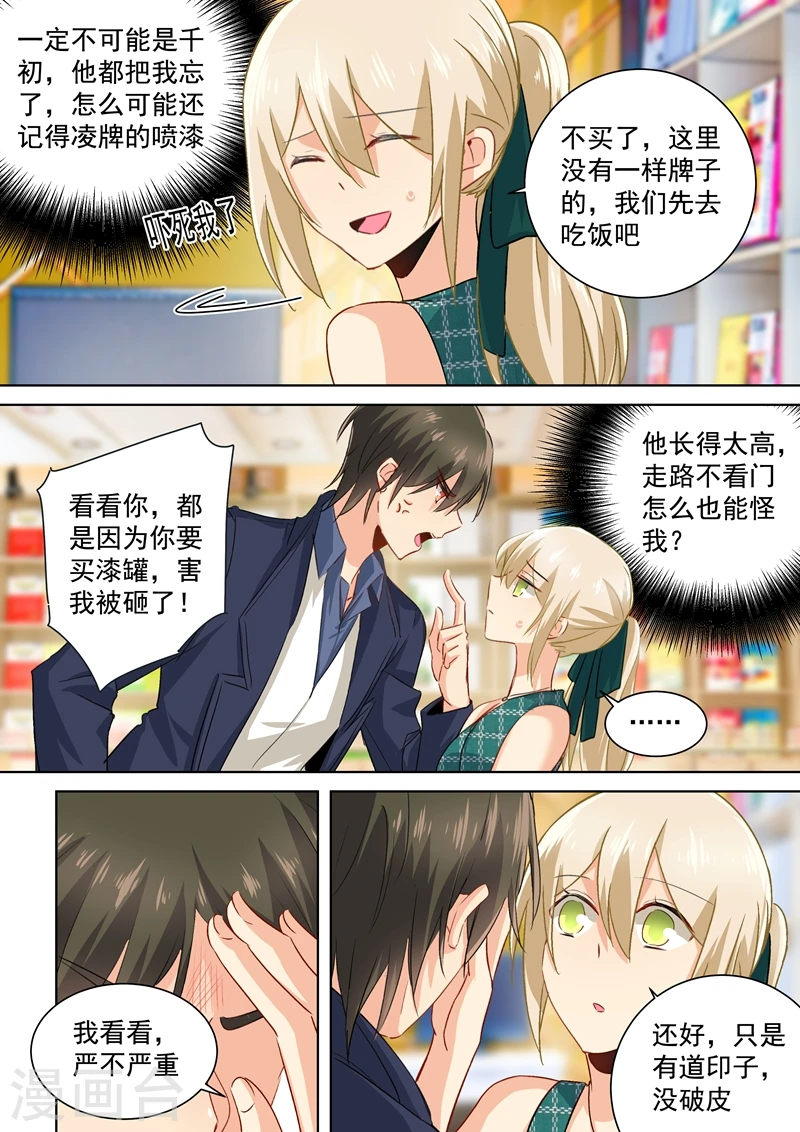 第121话 给我吹吹3