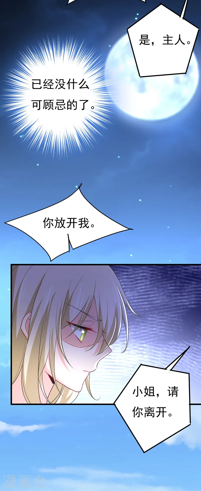 第434话 一切都结束了20