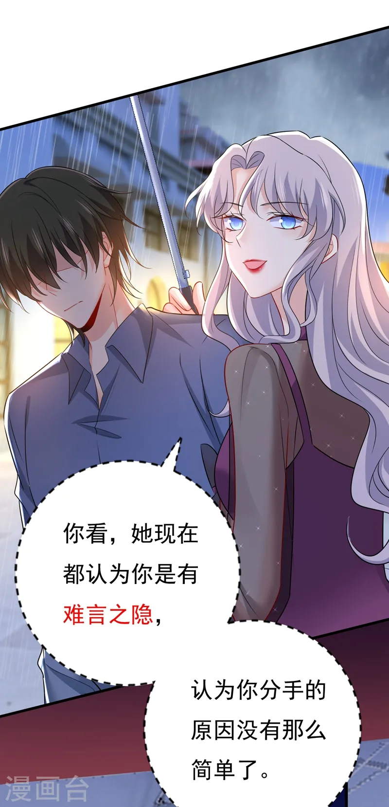 第463话 我真是可笑9