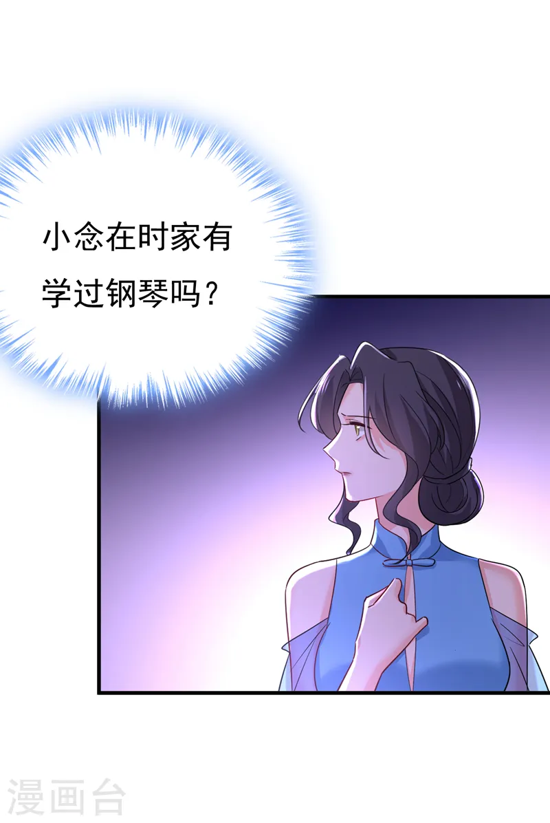 第549话 慕千初？他没死？11