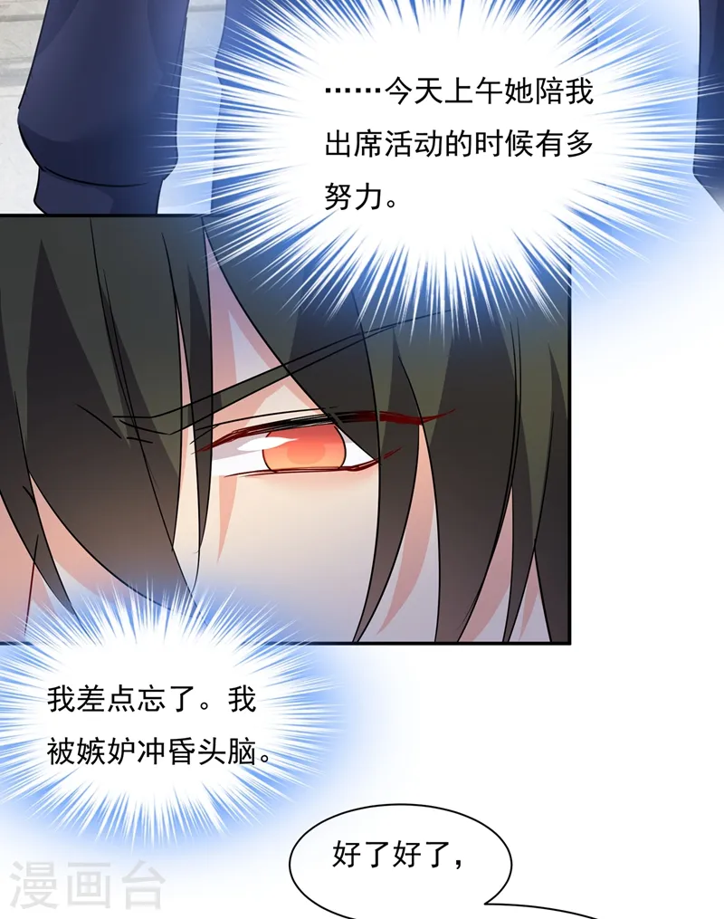第350话 我不是杀人狂！1