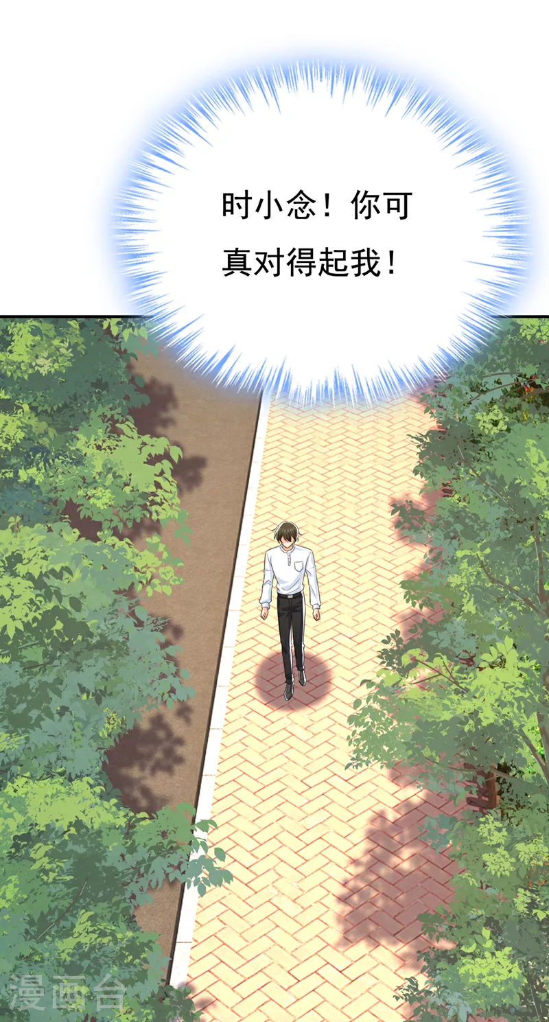 第623话 因为我爱他11