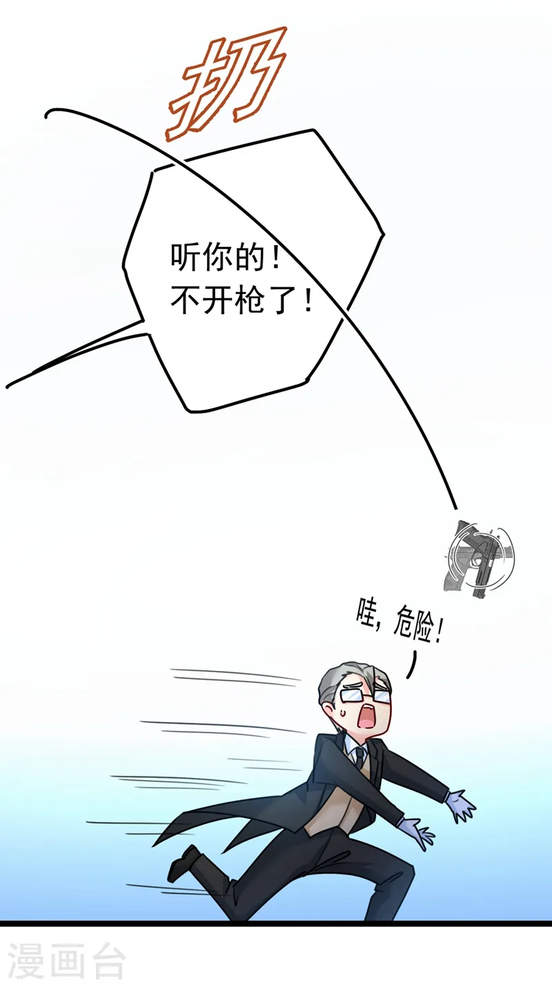 第383话 宫欧，背我回家吧31