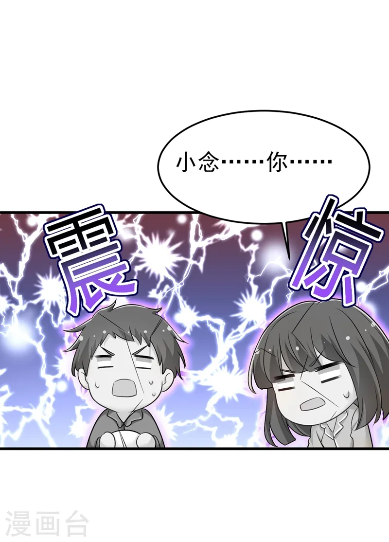 第441话 有没有分手赡养费？2