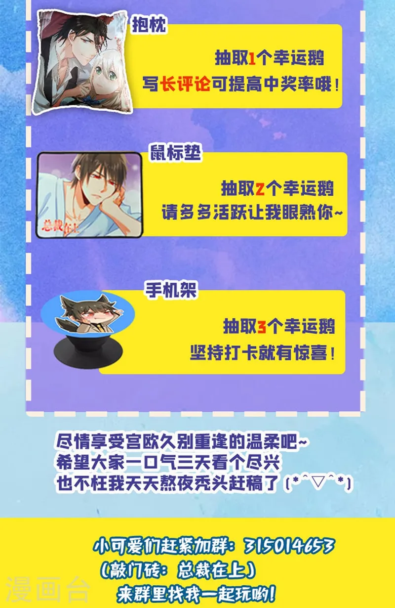 第275话 喷泉池中的吻32