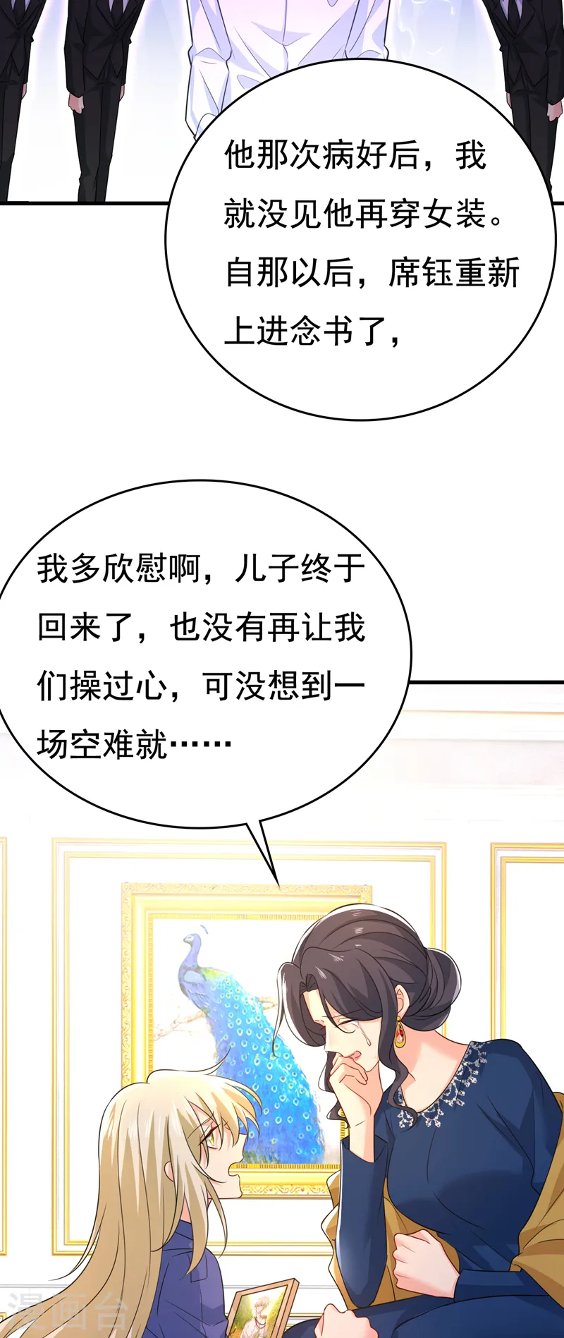 第528话 我给你两天的时间5