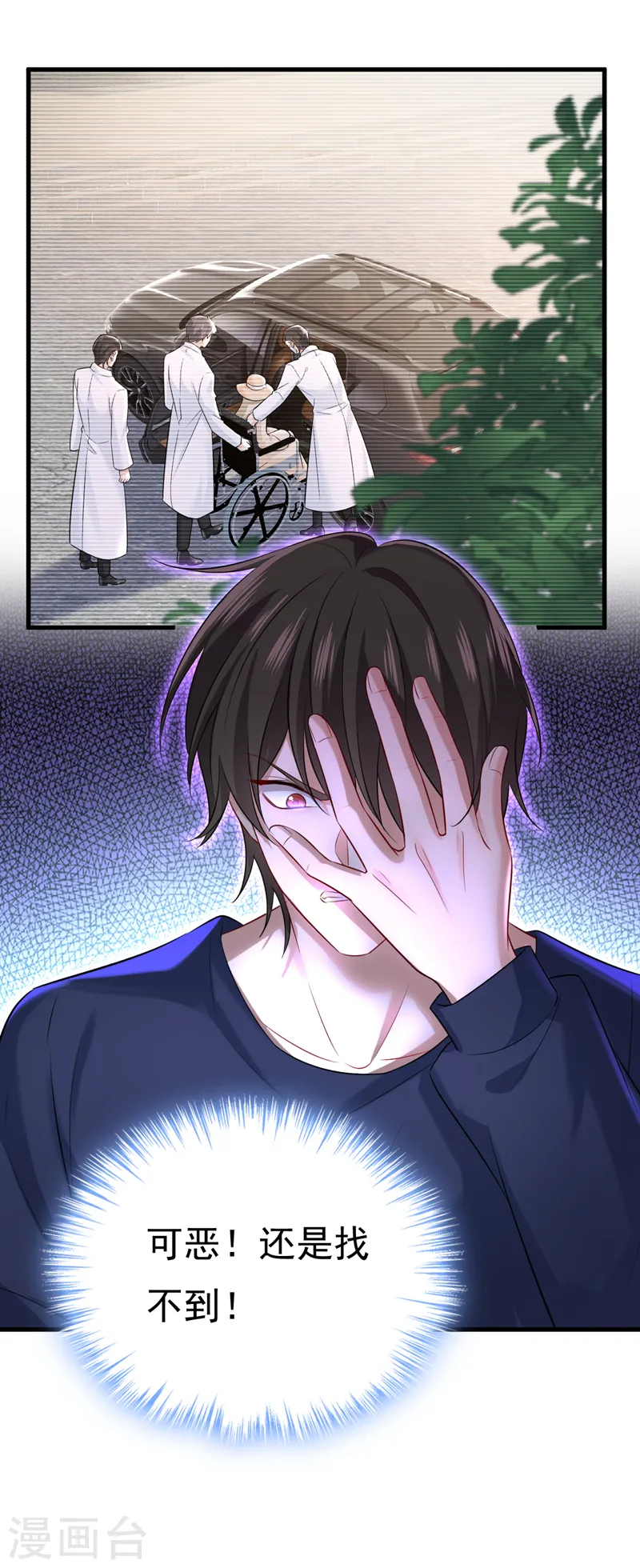 第477话 时小念会不会死了？30