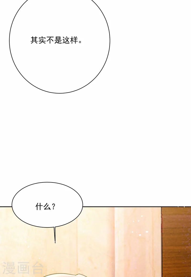 第309话 我怎么这么离不开你12