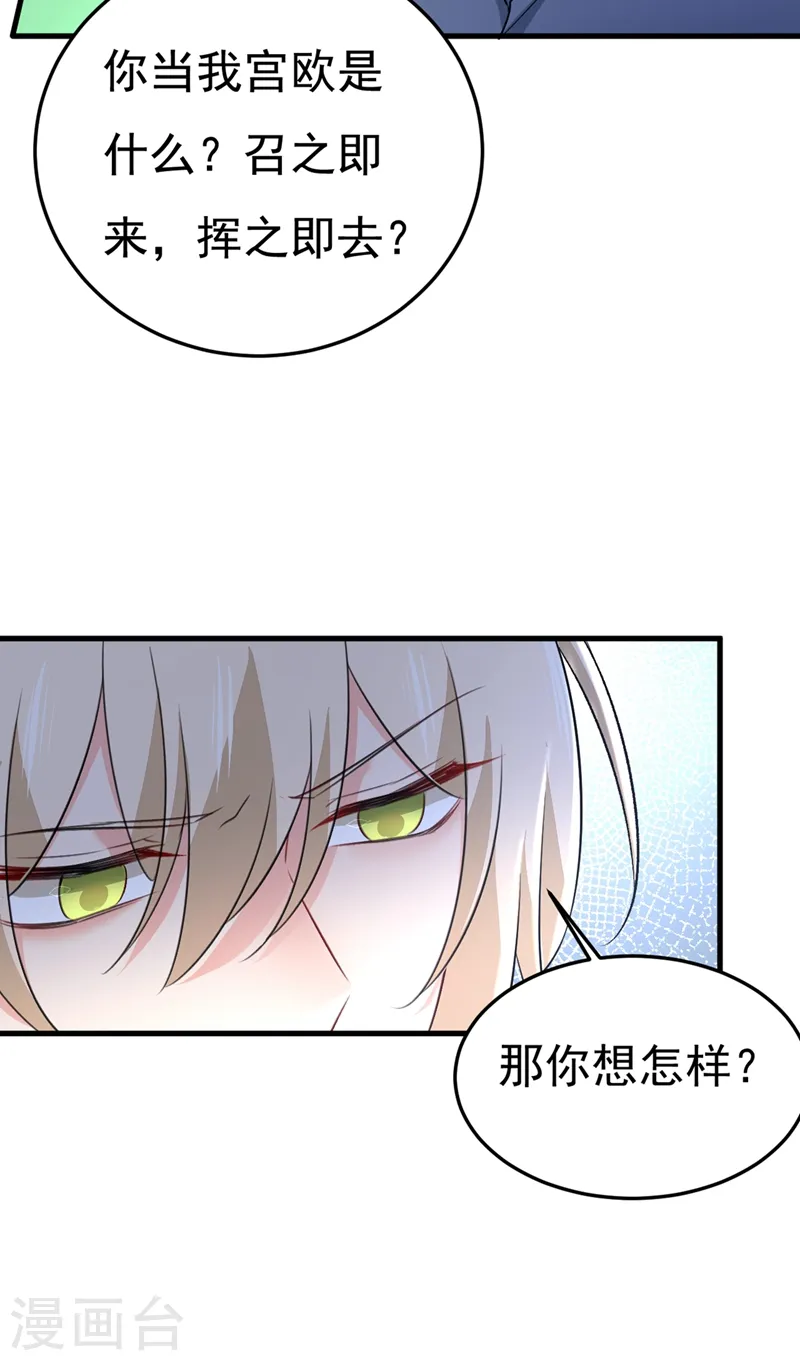 第447话 我偷吃？有证据吗18