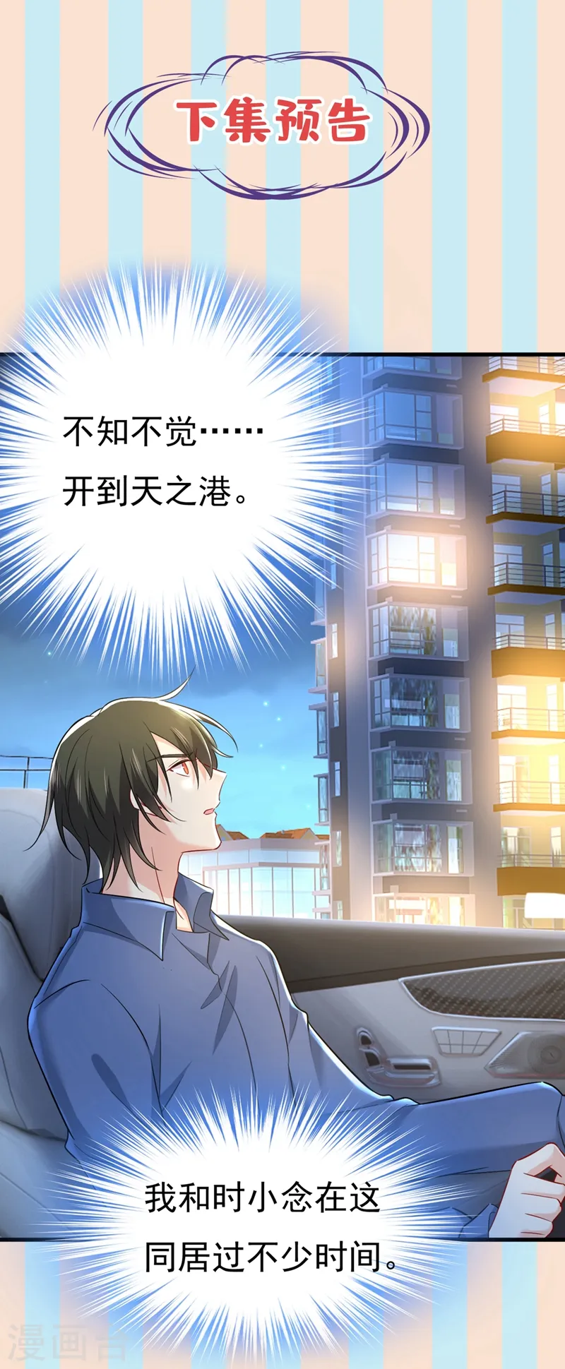 第449话 分手的女人真狠心37