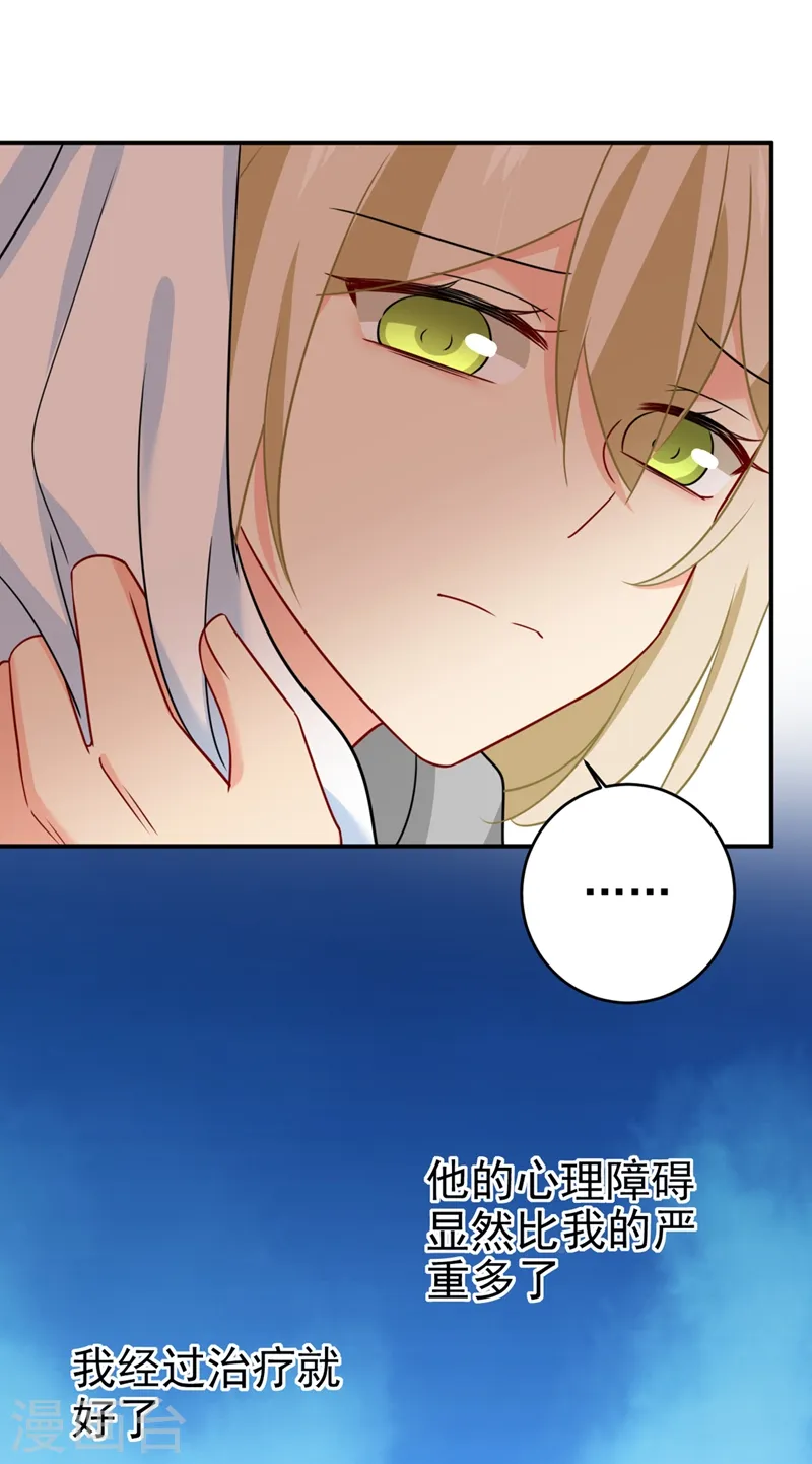 第298话 和他一起洗澡？19