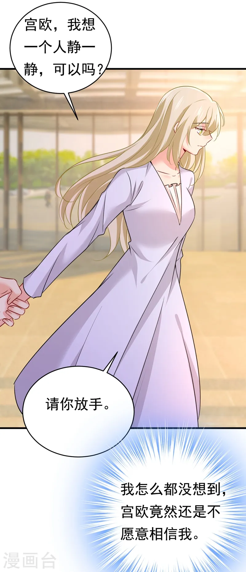 第386话 这不是茶，是药！2