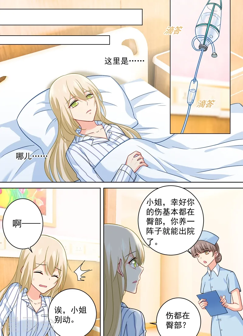 第257话 没能让你爱上我1