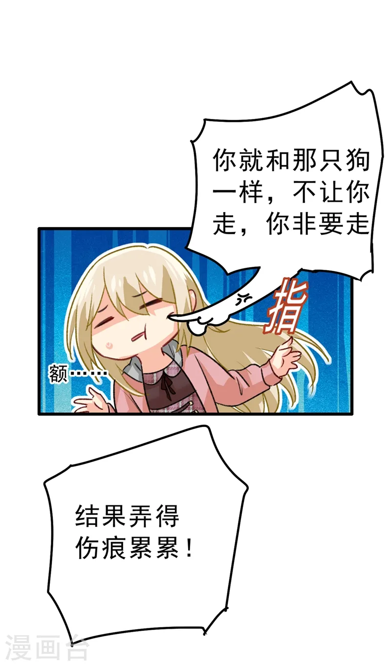 第312话 该付车费了，别耍赖27
