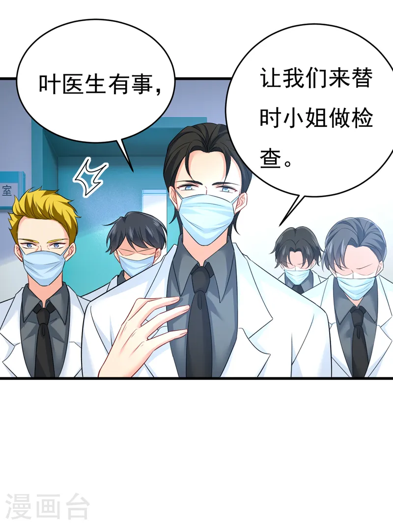 第470话 等我接你回家28